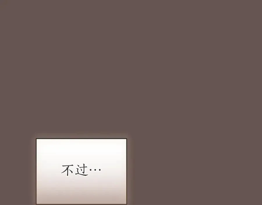 第39话 想快点见到她 第30页