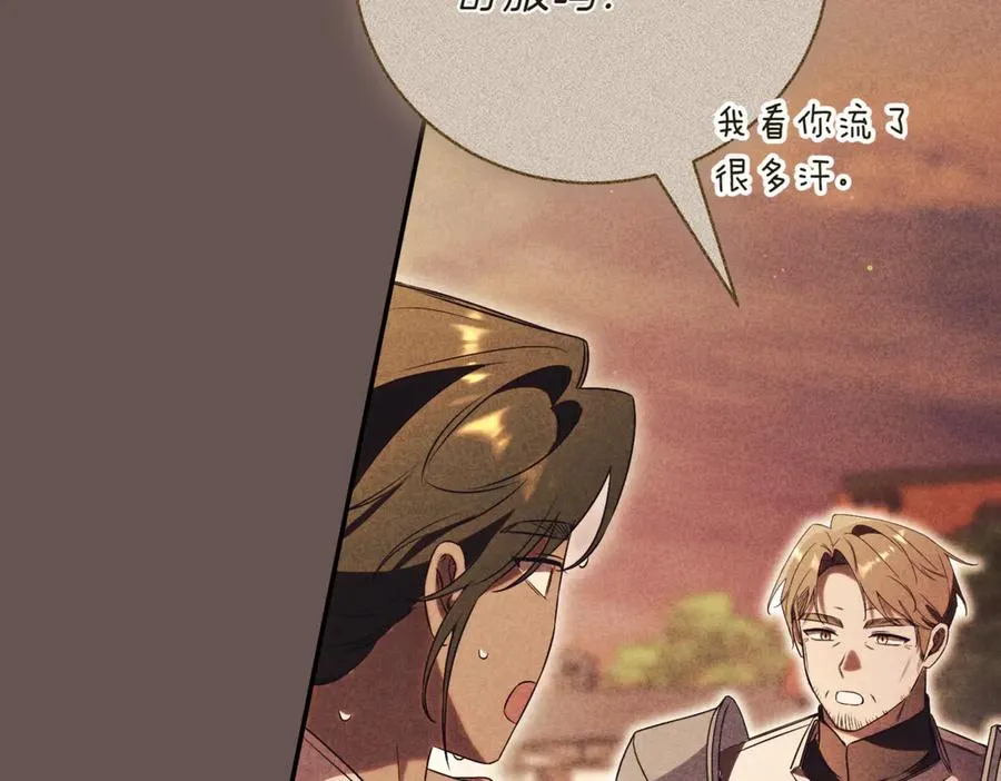 第39话 想快点见到她 第32页