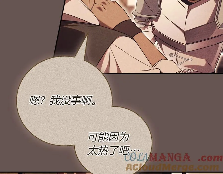 第39话 想快点见到她 第33页
