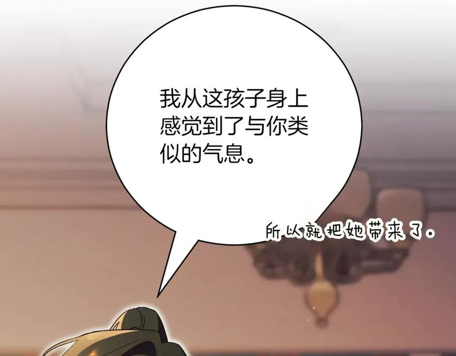 第39话 想快点见到她 第39页