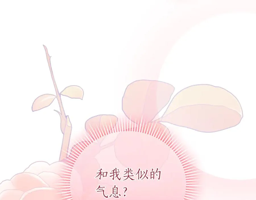 第39话 想快点见到她 第43页
