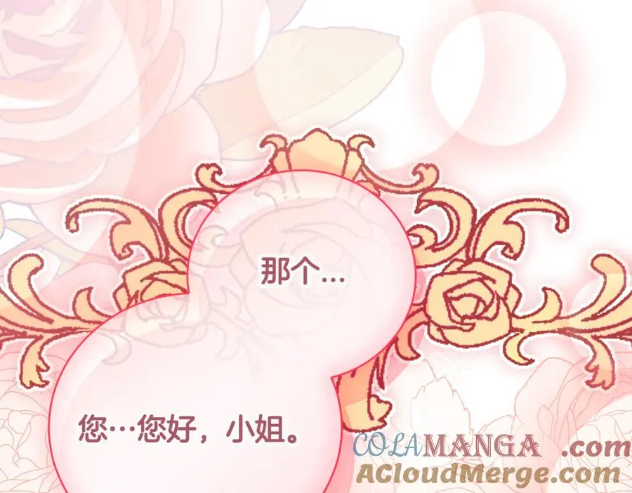 第39话 想快点见到她 第45页