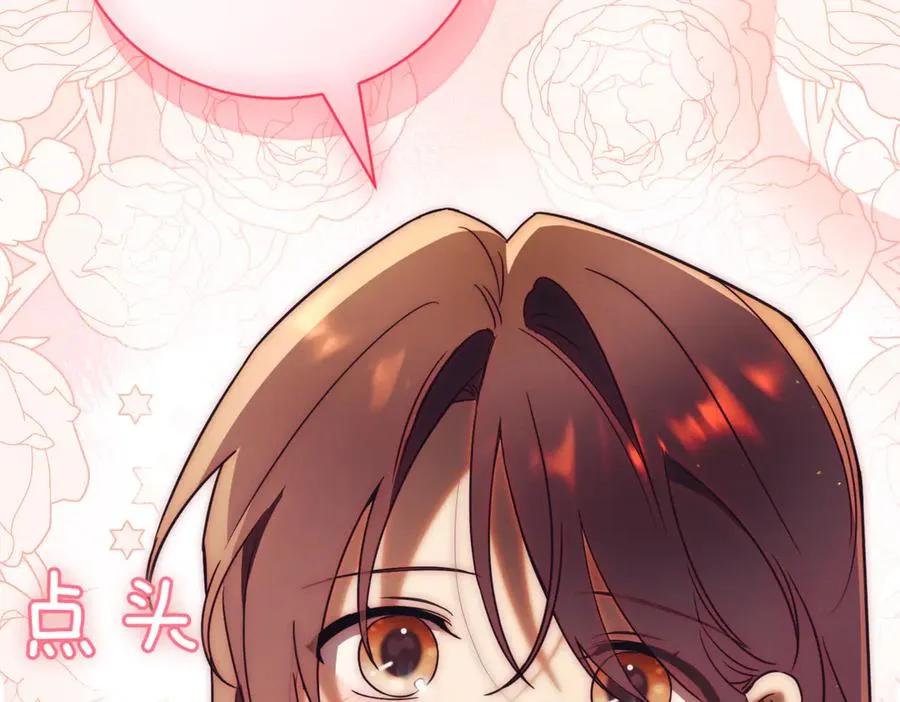 第39话 想快点见到她 第46页