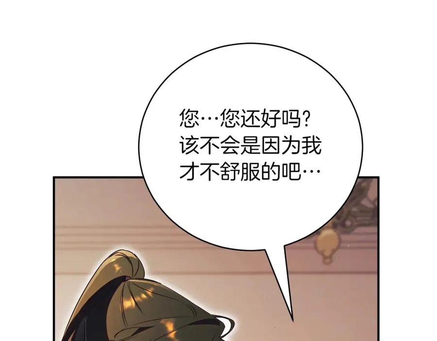 第39话 想快点见到她 第55页