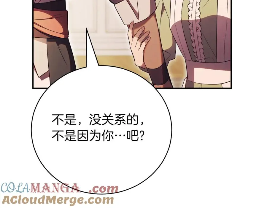 第39话 想快点见到她 第57页