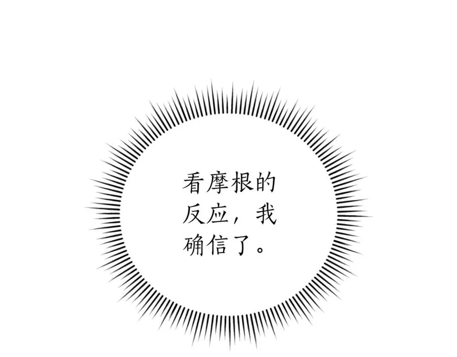 第39话 想快点见到她 第60页