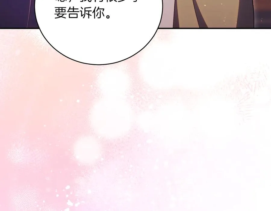 第39话 想快点见到她 第66页