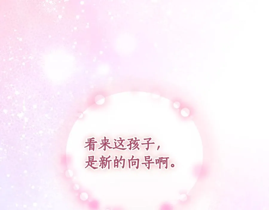 第39话 想快点见到她 第67页