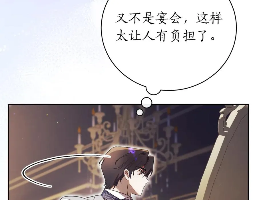 第39话 想快点见到她 第87页