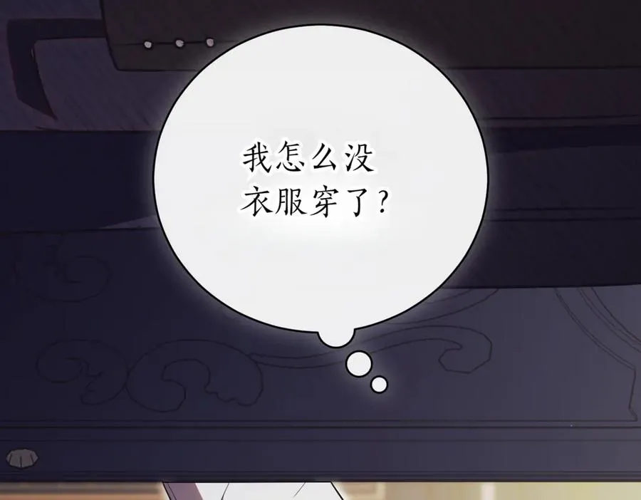 第39话 想快点见到她 第94页