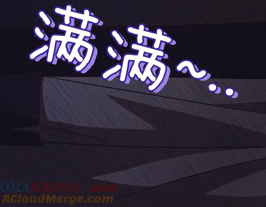 第39话 想快点见到她 第97页