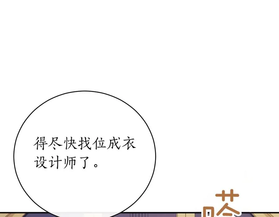 第39话 想快点见到她 第99页