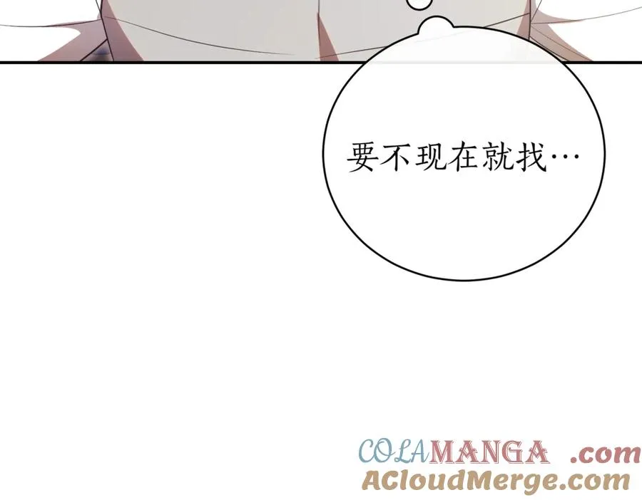 第39话 想快点见到她 第101页