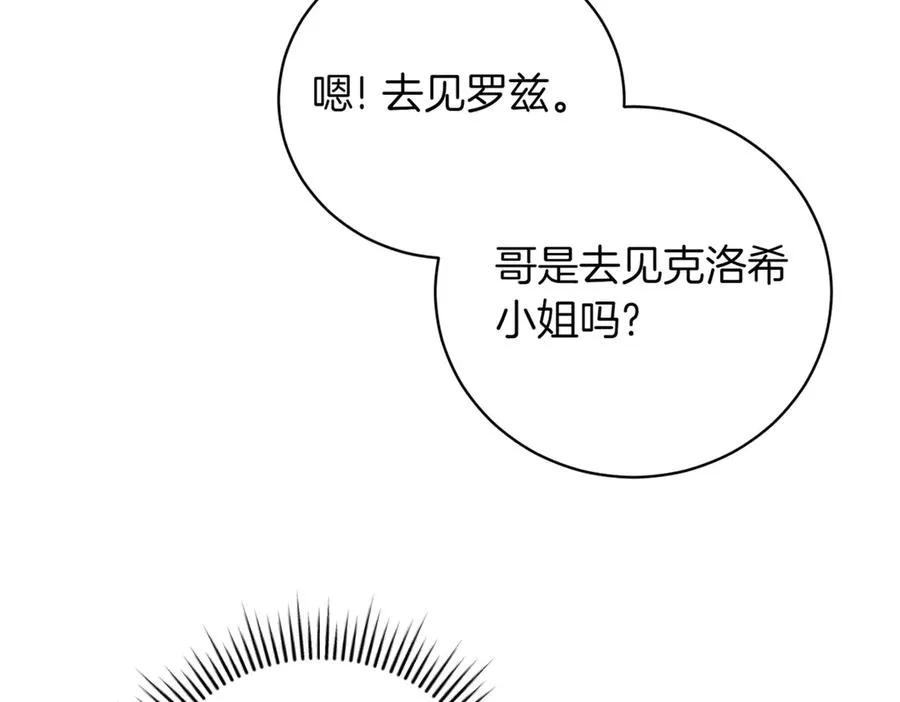 第39话 想快点见到她 第110页