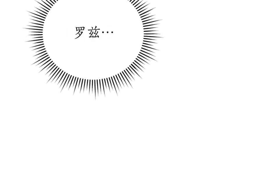 第39话 想快点见到她 第111页