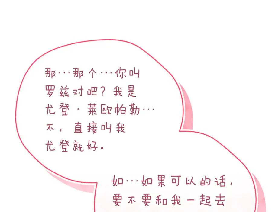 第39话 想快点见到她 第112页