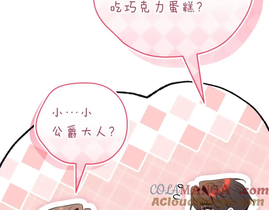 第39话 想快点见到她 第113页