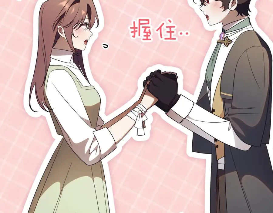 第39话 想快点见到她 第114页