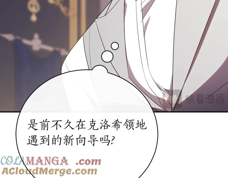 第39话 想快点见到她 第117页