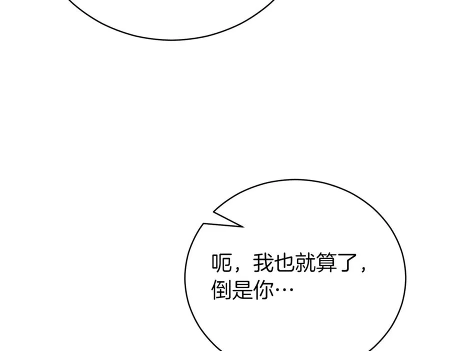 第39话 想快点见到她 第118页