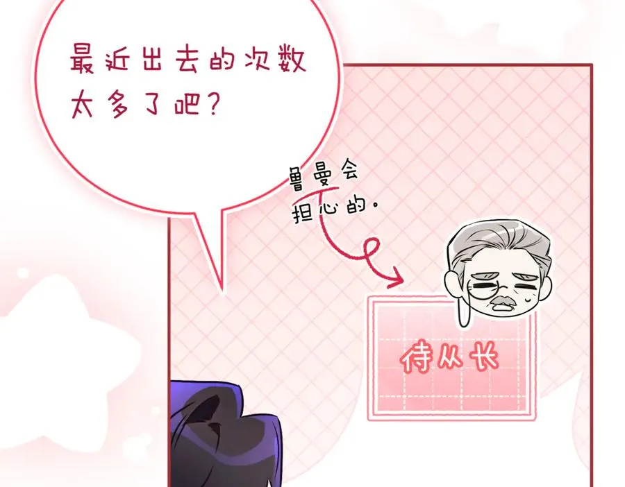 第39话 想快点见到她 第120页
