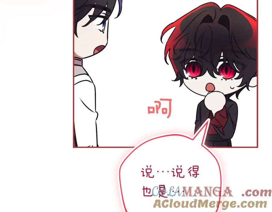 第39话 想快点见到她 第121页