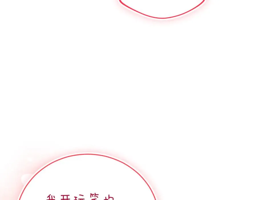第39话 想快点见到她 第122页