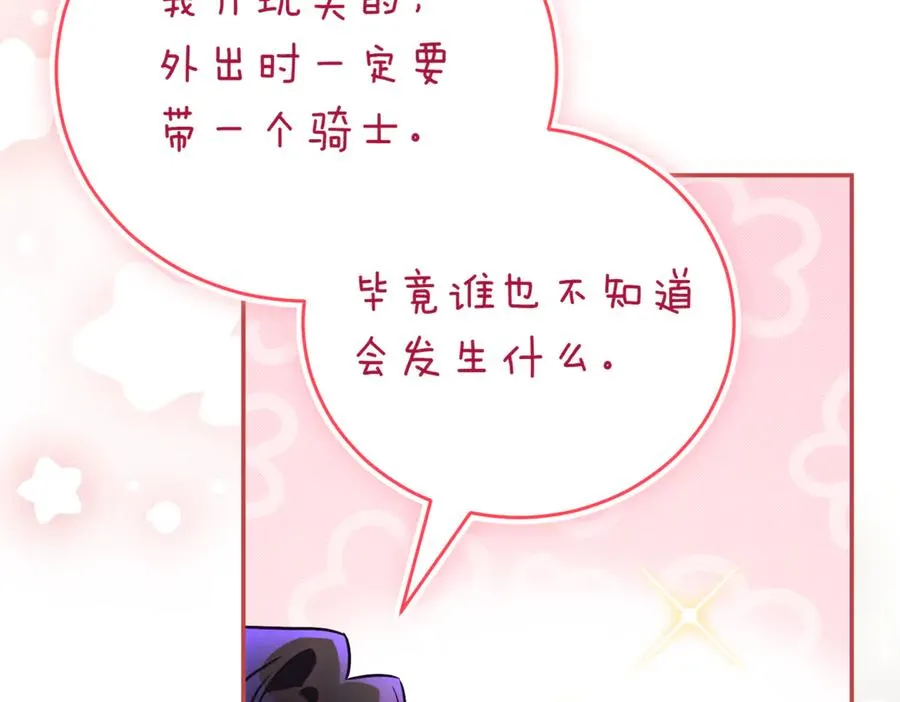 第39话 想快点见到她 第123页
