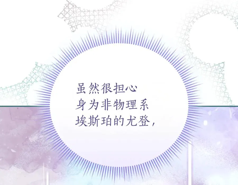 第39话 想快点见到她 第126页