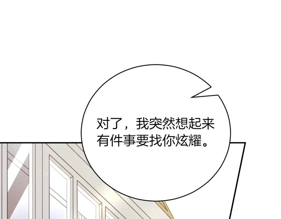 第39话 想快点见到她 第131页