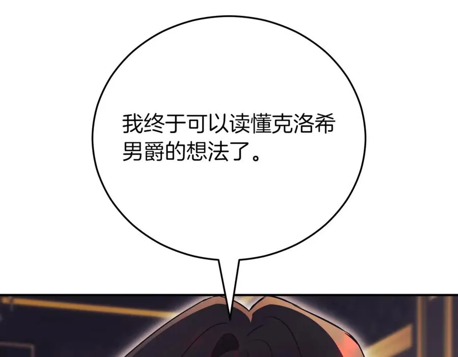 第39话 想快点见到她 第134页