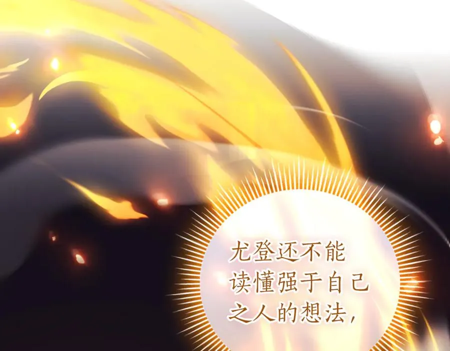 第39话 想快点见到她 第140页