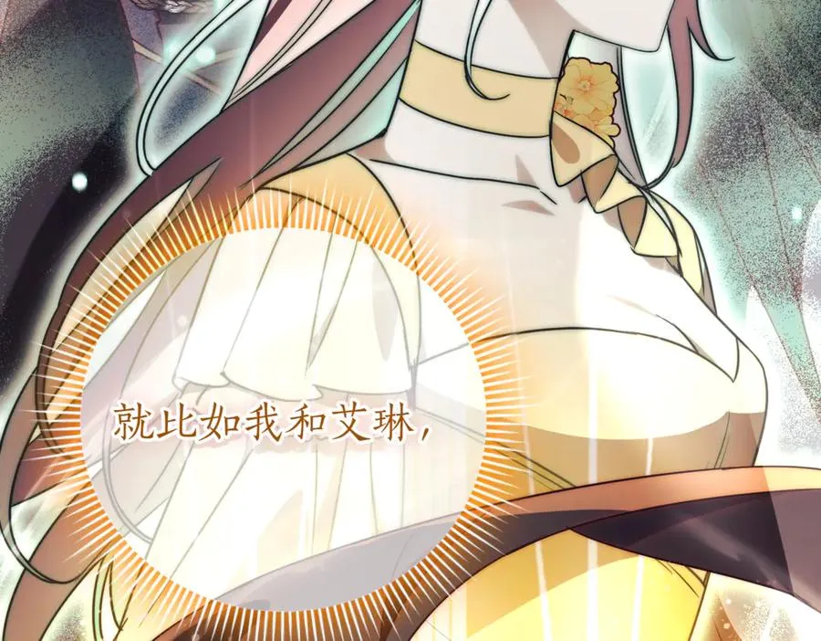 第39话 想快点见到她 第143页