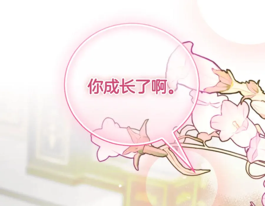 第39话 想快点见到她 第155页