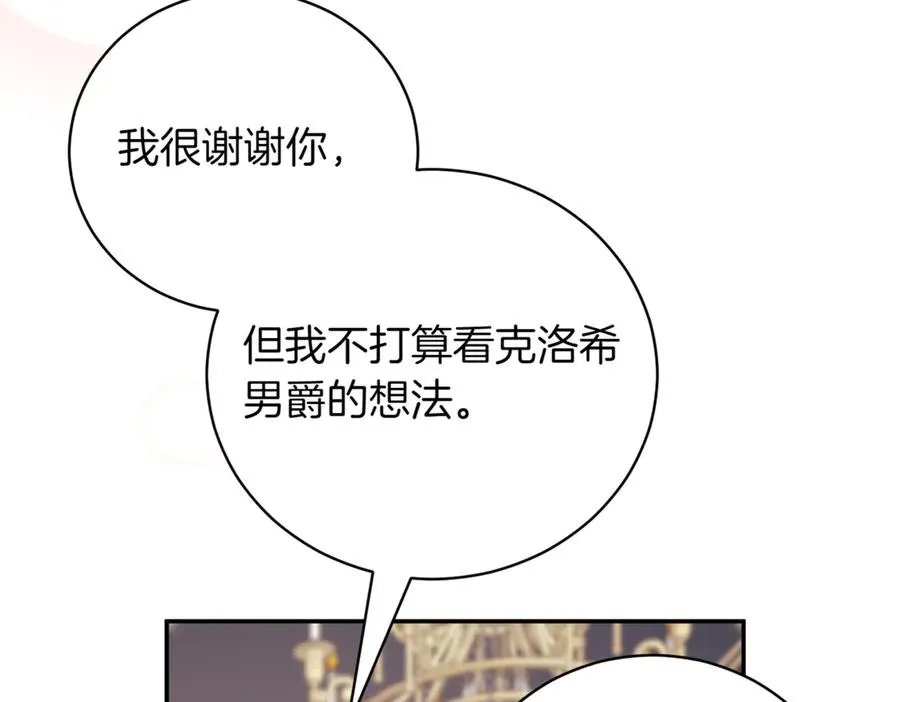第39话 想快点见到她 第159页