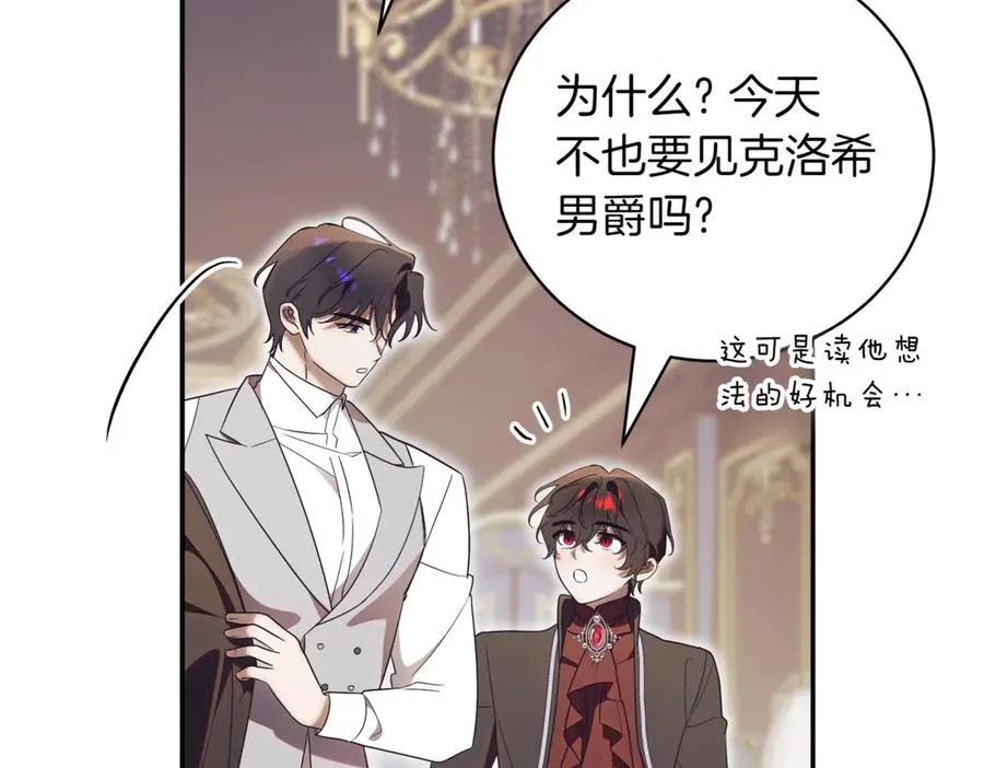第39话 想快点见到她 第160页