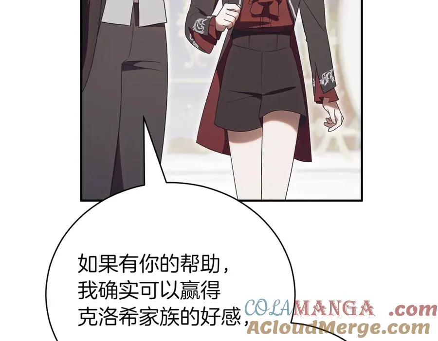第39话 想快点见到她 第161页