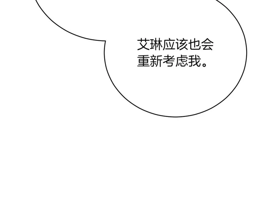 第39话 想快点见到她 第162页