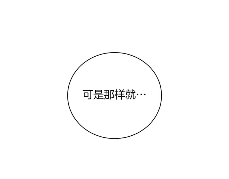第39话 想快点见到她 第163页