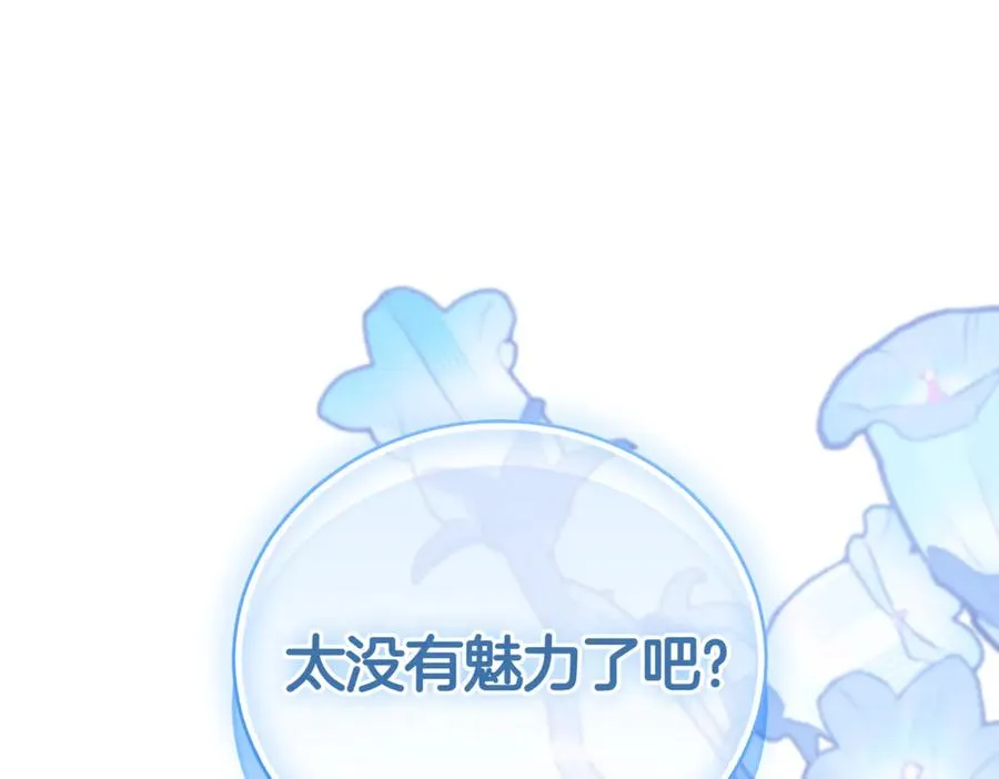 第39话 想快点见到她 第164页