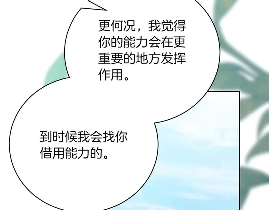 第39话 想快点见到她 第171页