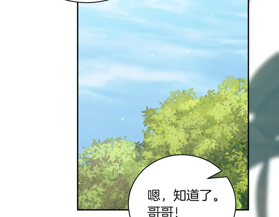 第39话 想快点见到她 第172页