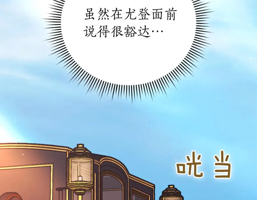 第39话 想快点见到她 第176页