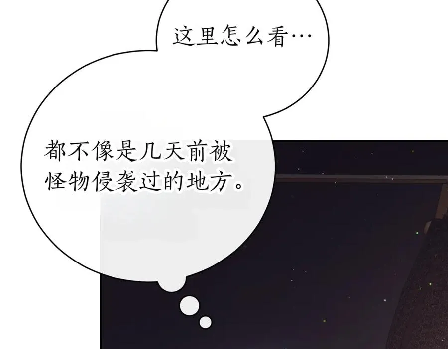 第39话 想快点见到她 第192页