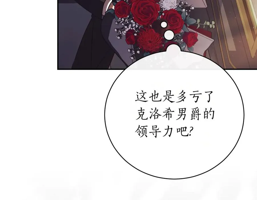 第39话 想快点见到她 第194页