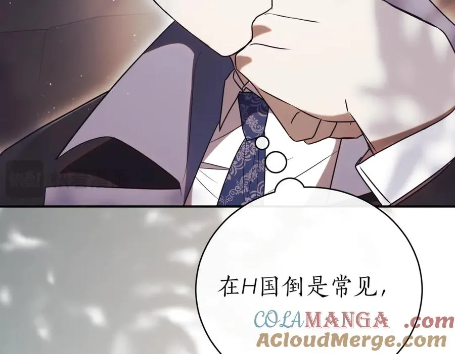 第39话 想快点见到她 第197页