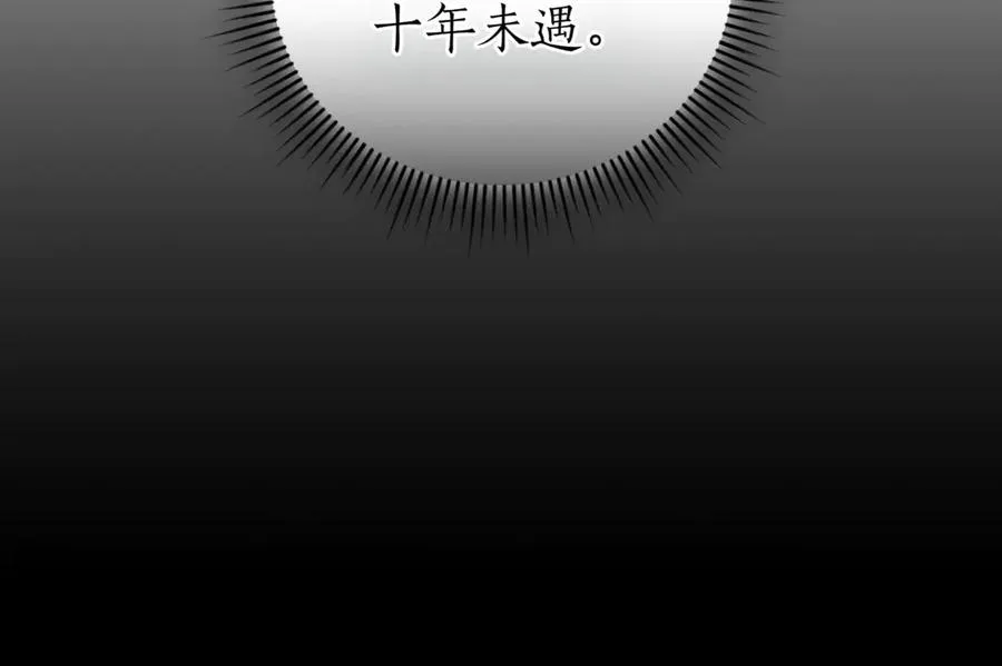 第39话 想快点见到她 第200页
