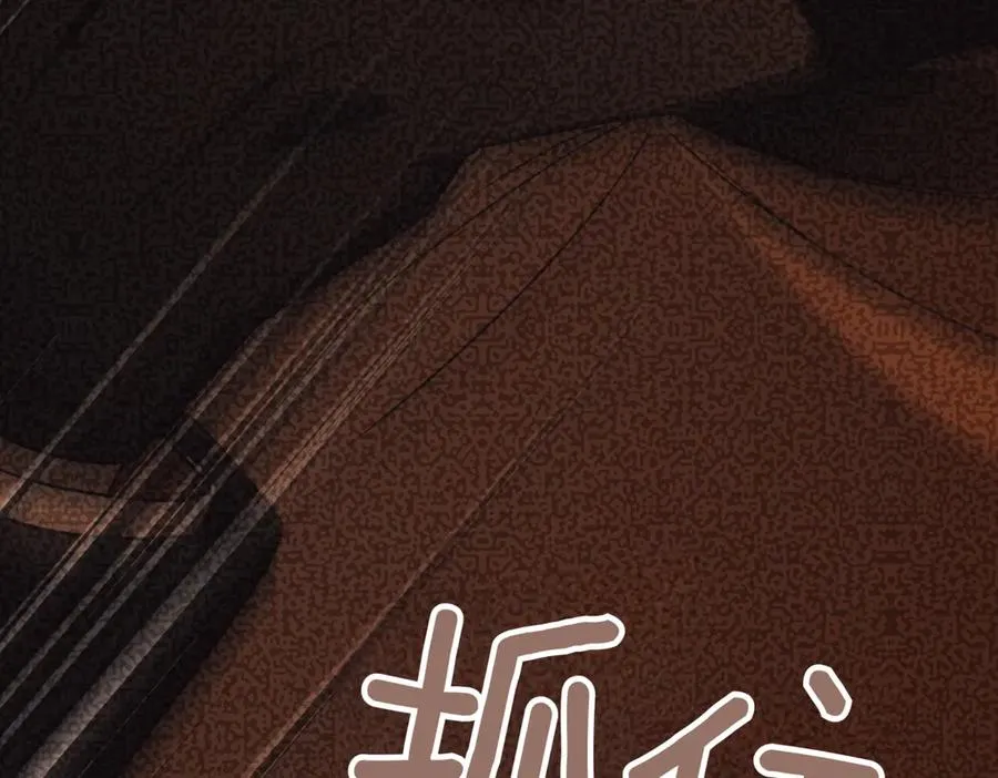 第39话 想快点见到她 第207页