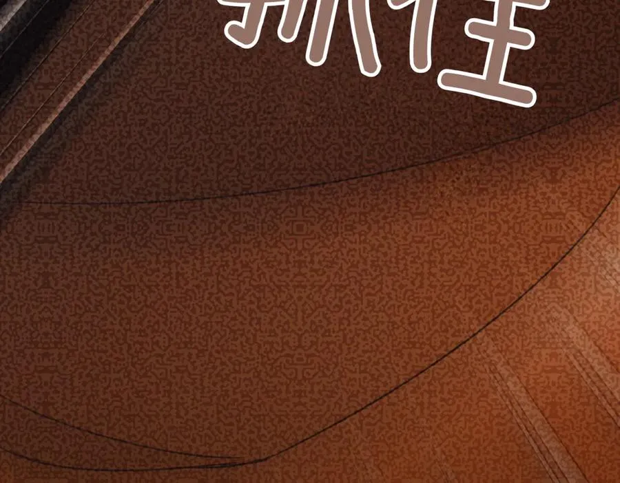 第39话 想快点见到她 第208页