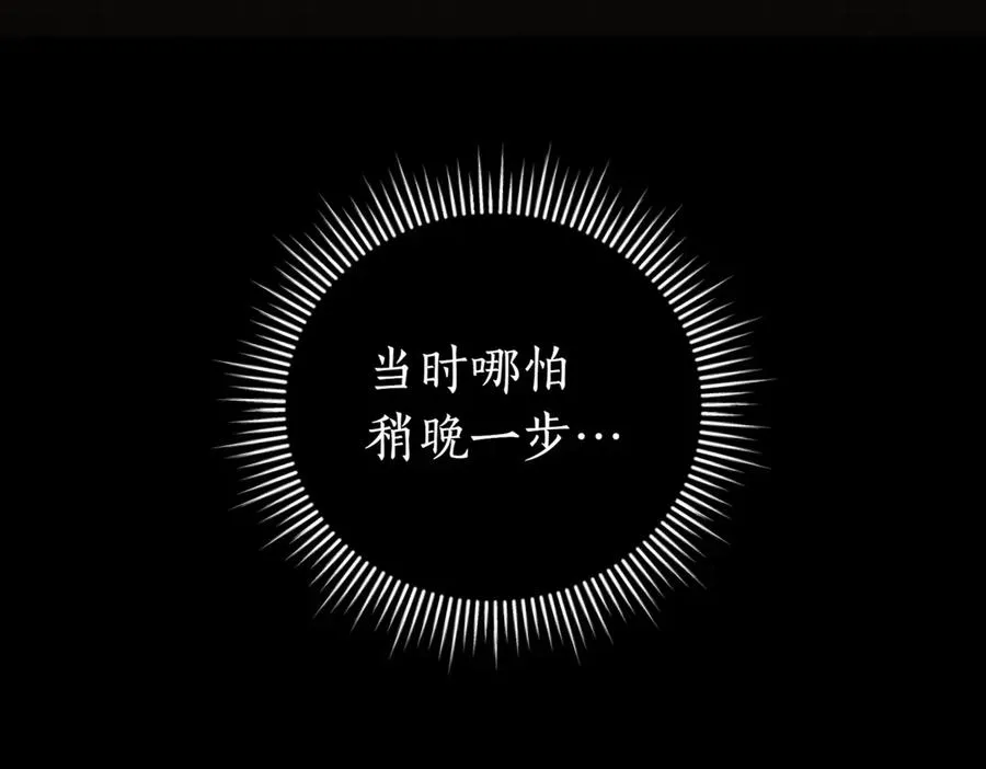 第39话 想快点见到她 第210页